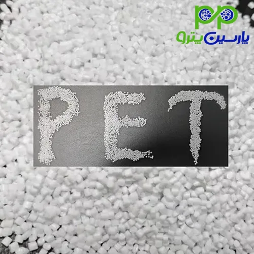 خرید پلی اتیلن ترفتالات نساجی قیمت PET نساجی 3