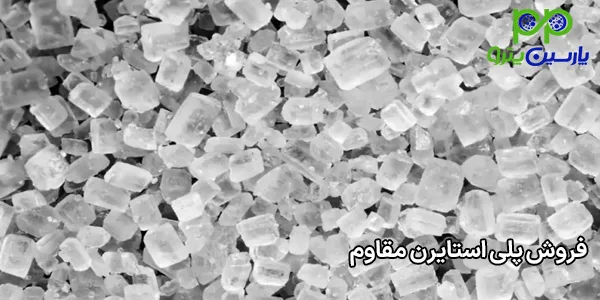 فروش پلی استایرن مقاوم فروش پلی استایرن مقاوم